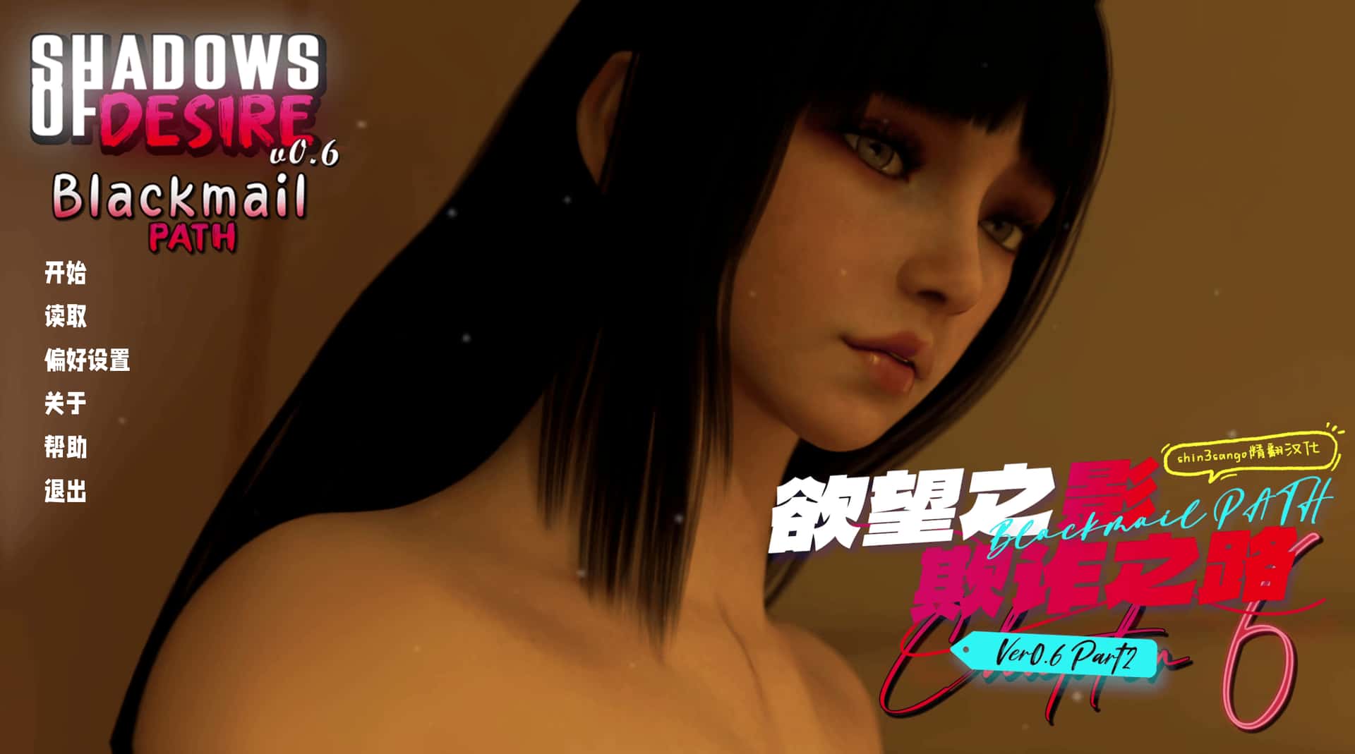 情感之影 Shadows of Desire 第二季 含第一季 版背景