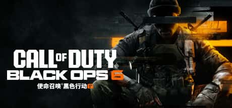STEAM学习 使命召唤21 黑色行动6 Call of Duty 21 Black Ops 6 v11.1 最新中文版 125G全息投影