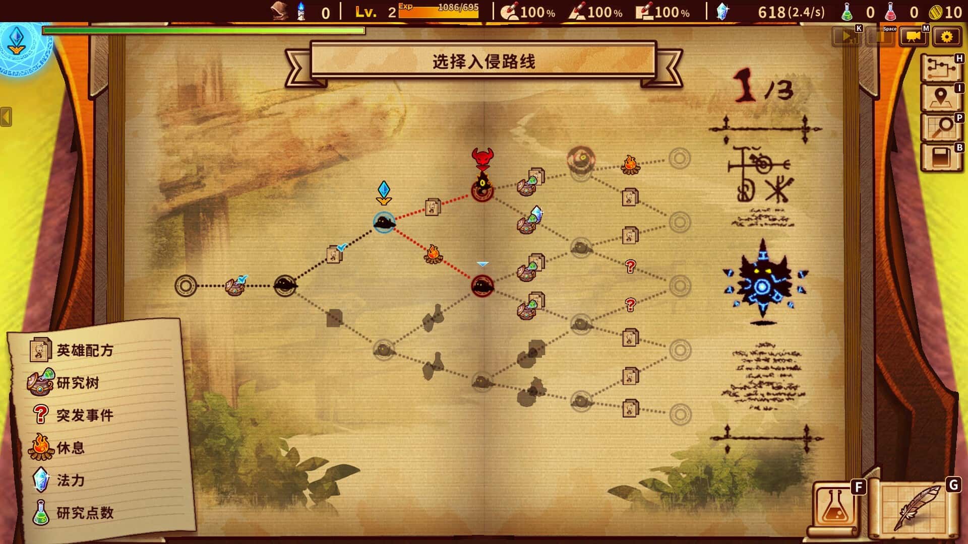 游戏截图1